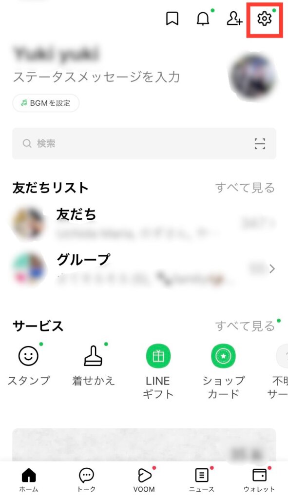 LINE設定画面