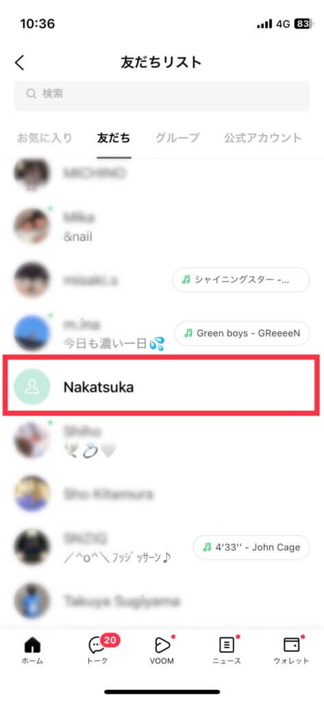 LINE友だちリスト一覧