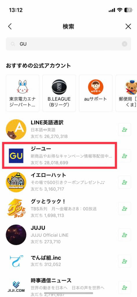 LINE公式アカウント検索