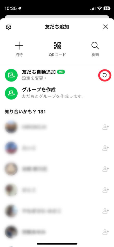 LINE友だち自動追加更新