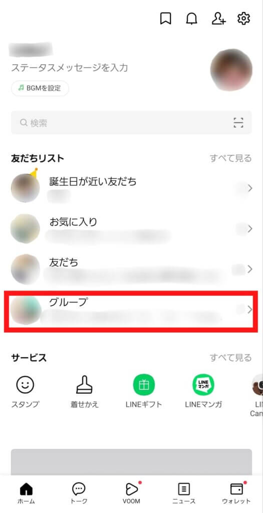 LINE・友達リスト画面