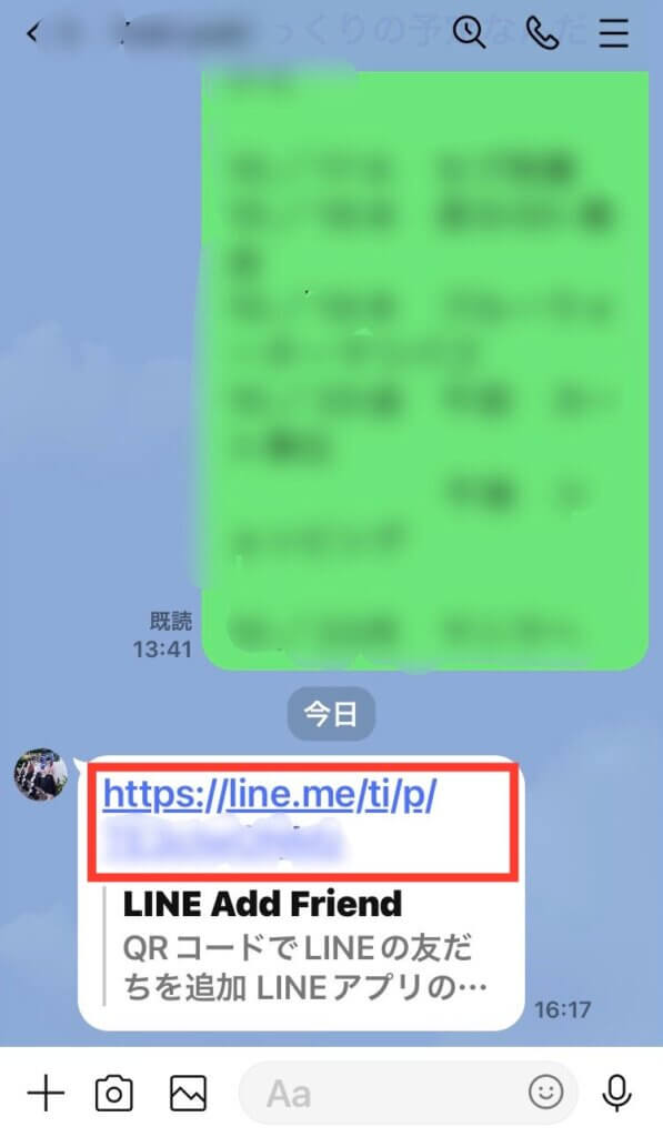 LINEトーク　URLの画面