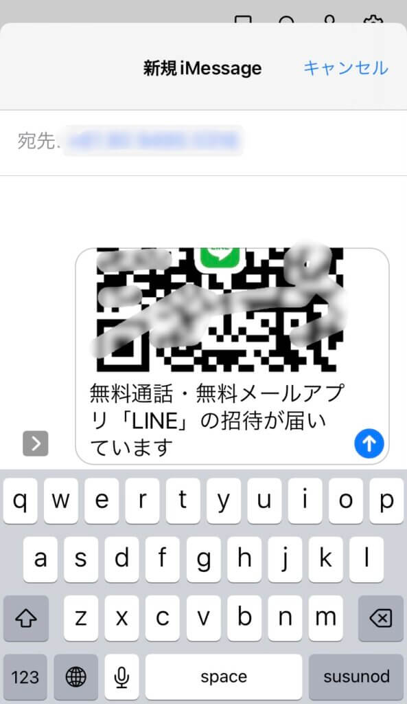 QRコードを送付