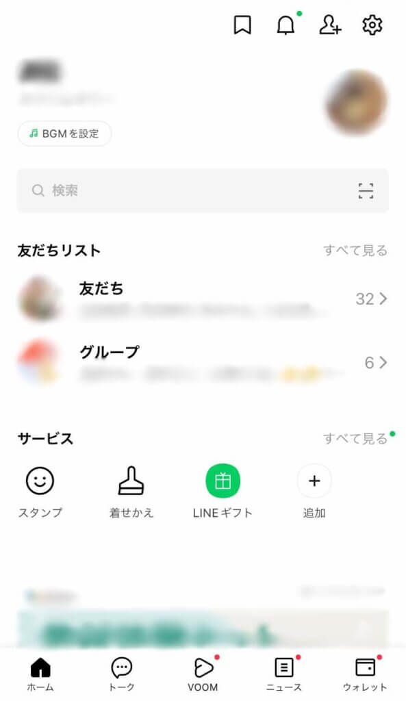 プロフィール画面を表示させる