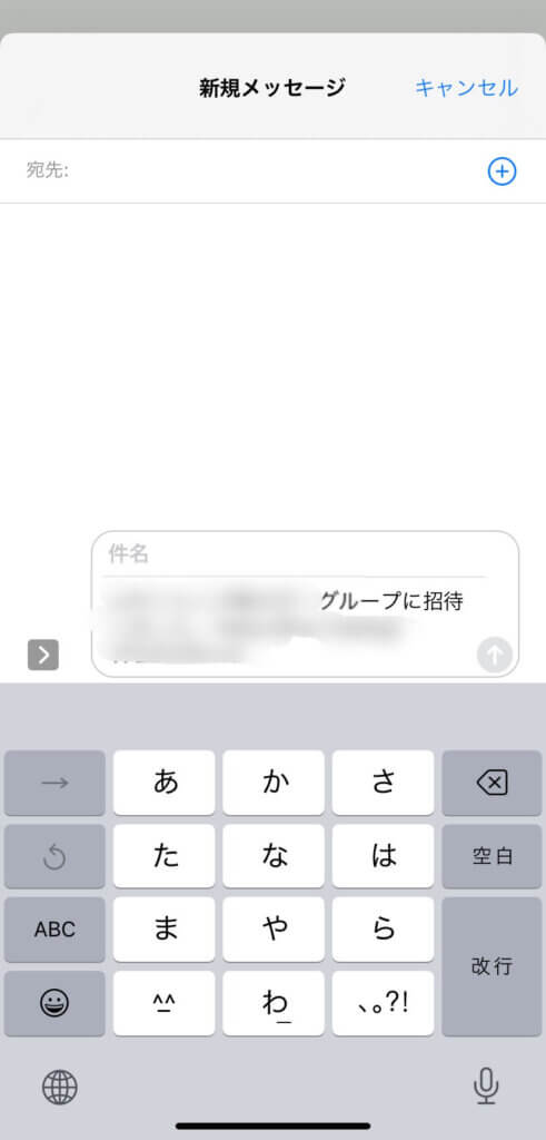 LINESMS送信画面