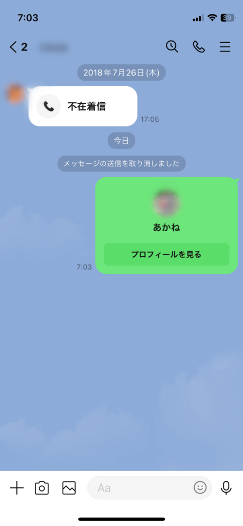 LINEのトーク画面