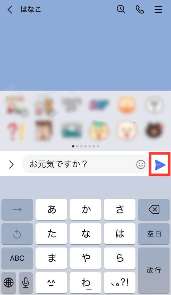 ひこうきマークをタップ画面