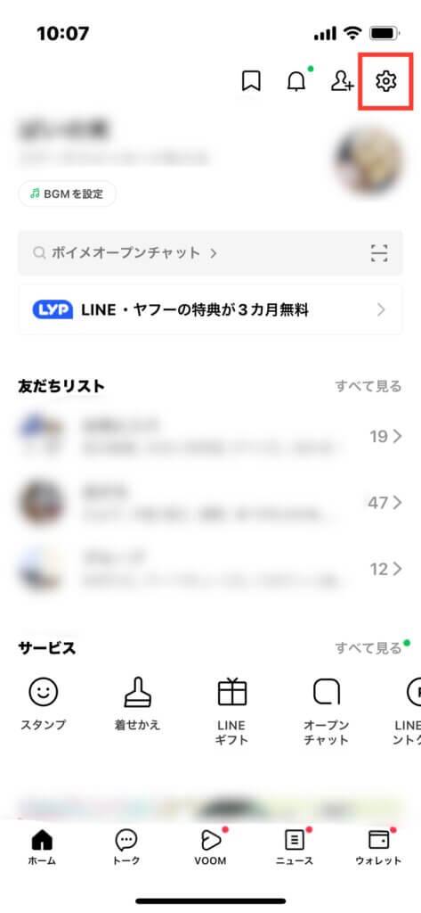 LINE友だち「追加画面の設定マーク」説明画像