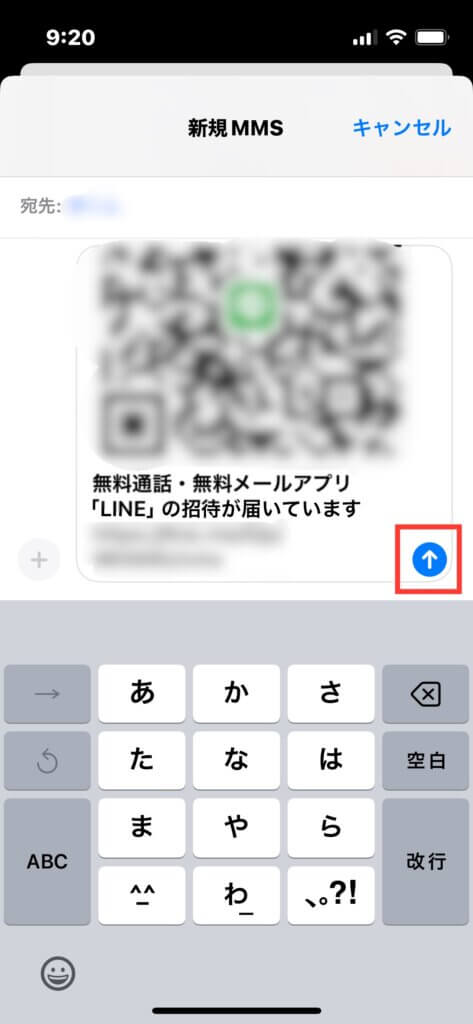 マイQRコード・URLの送信画面