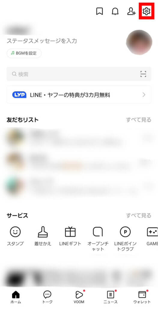 LINEホーム「歯車マーク」