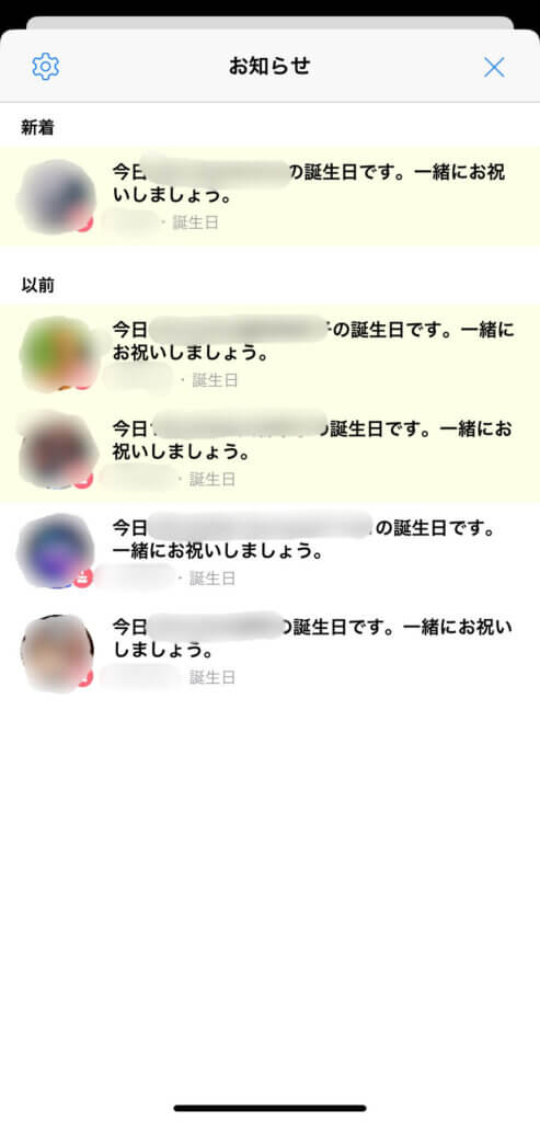 LINEお知らせ通知