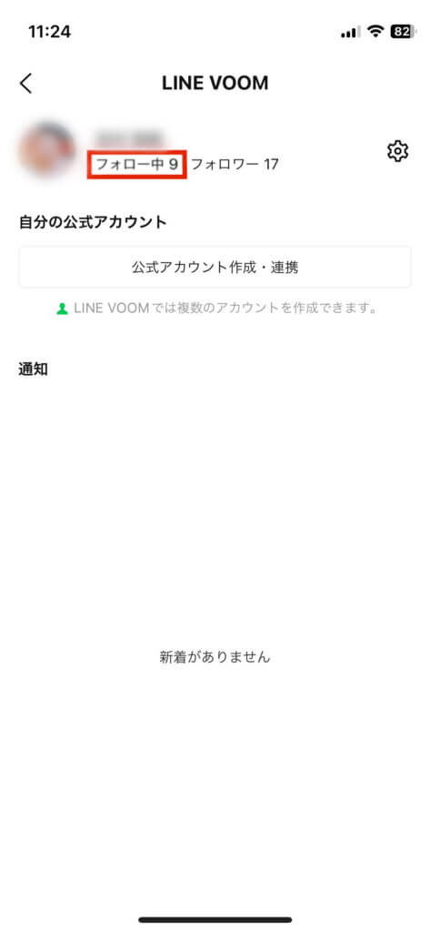 LINE VOOMプロフィールページ