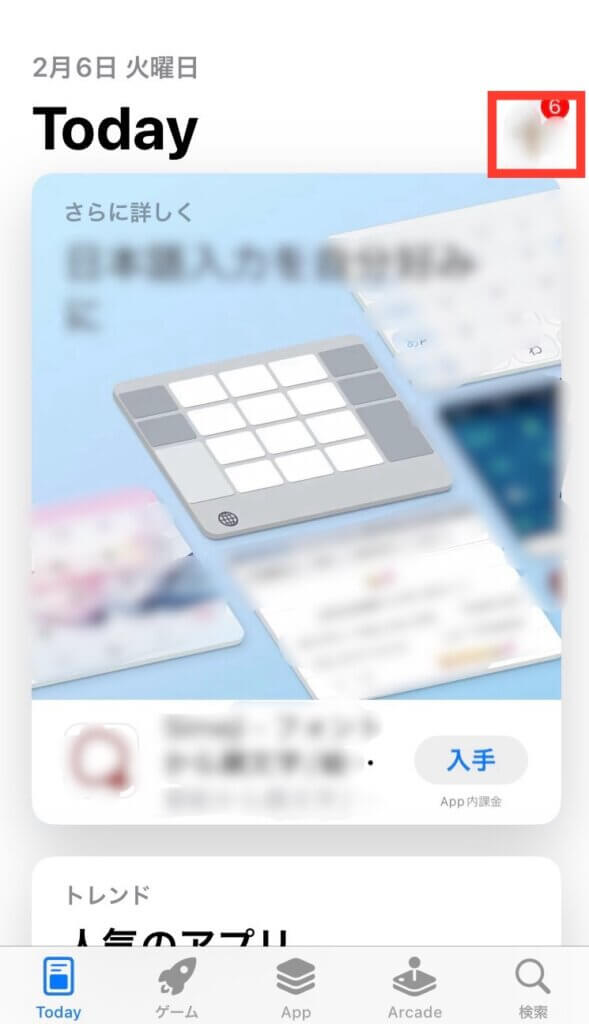 App storeのアカウント