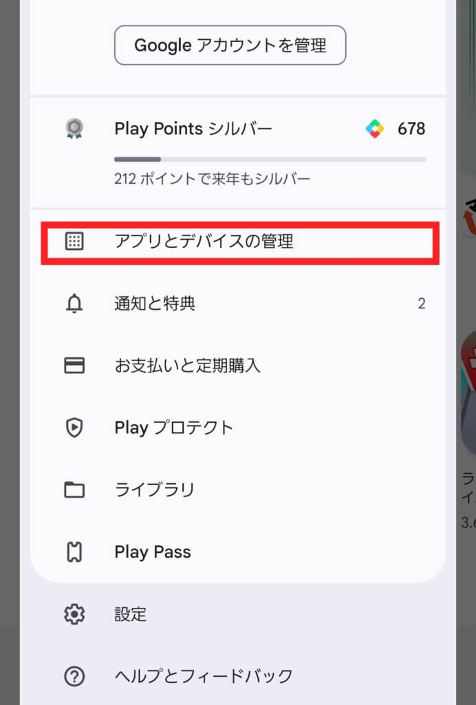 Googleplay管理画面