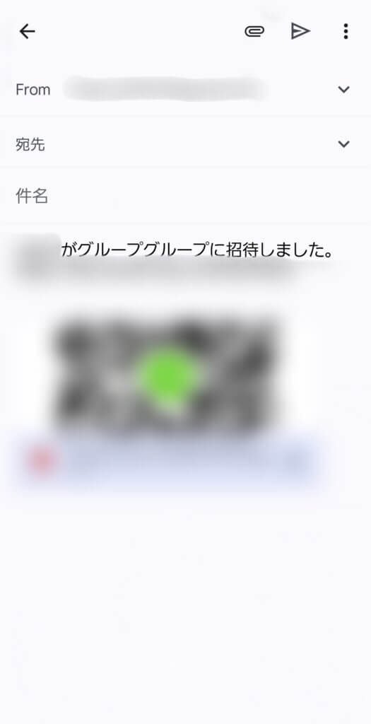 LINEグループ招待メール画面