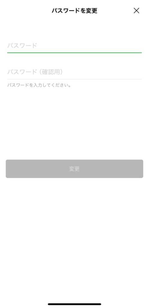 LINEパスワード入力画面