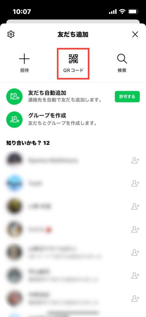 LINEアプリ　友だち追加画面