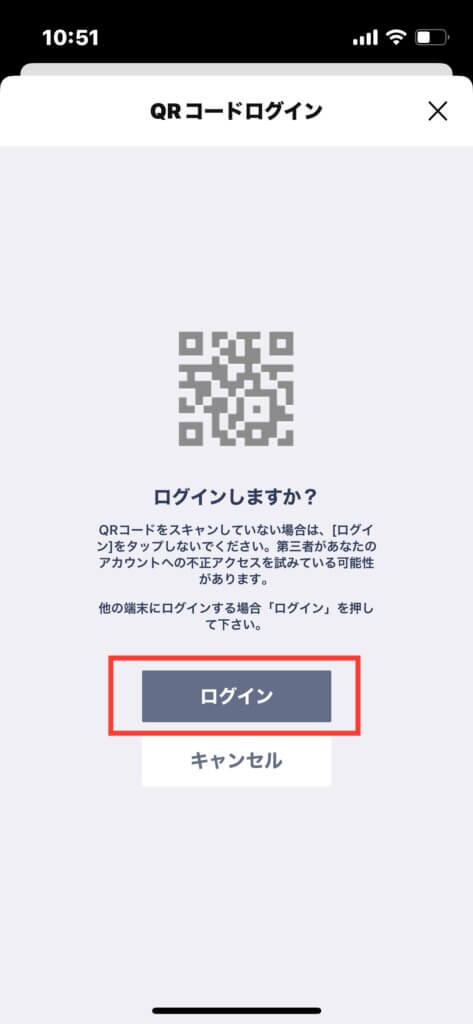 LINEアプリ　QRコードログイン画面