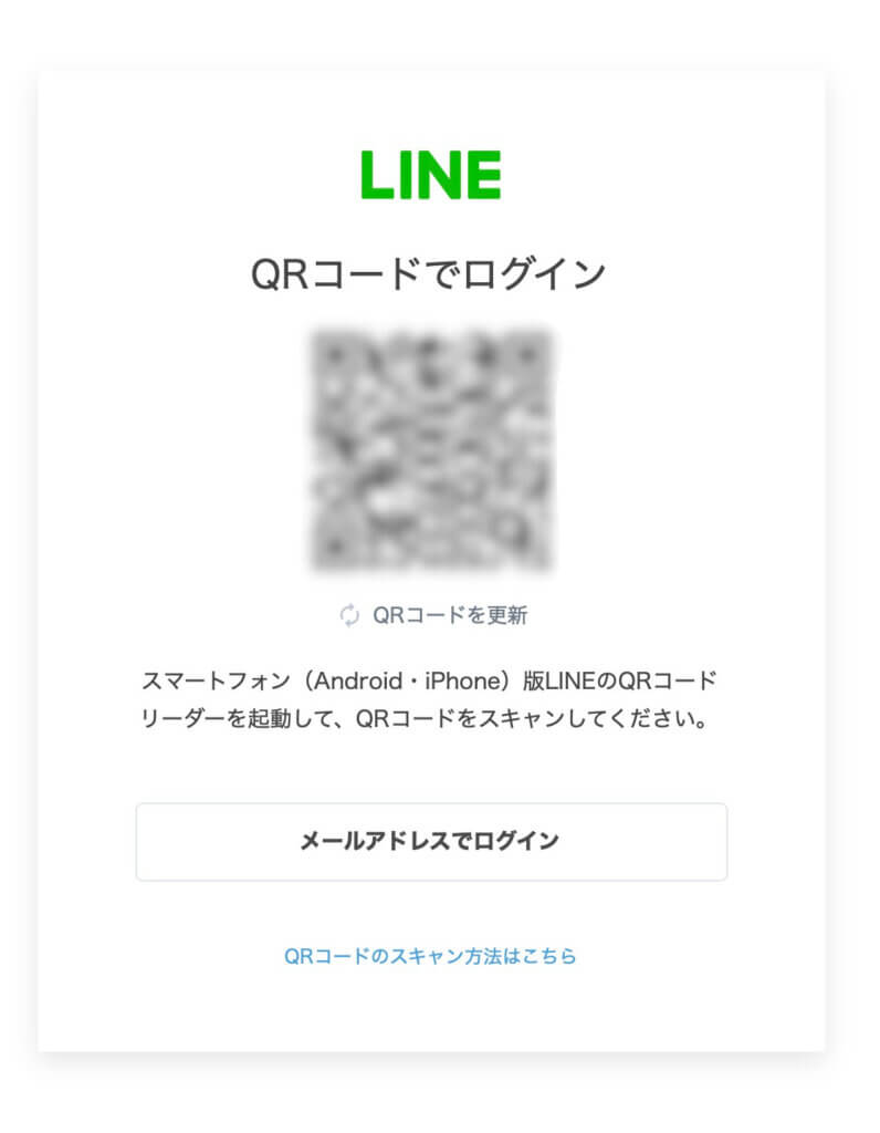 LINEストア　ログインQRコード画面