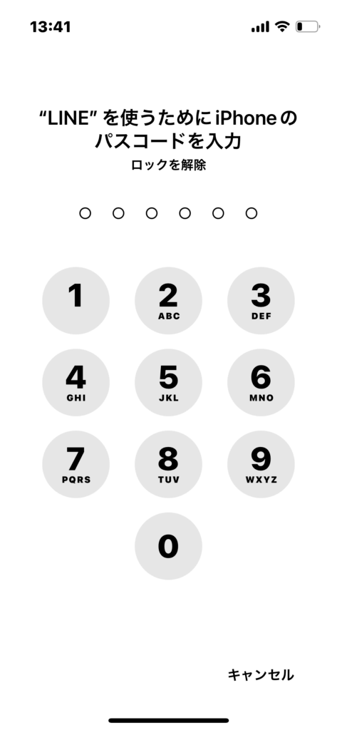スマートフォンのパスコード(ロック番号)を入力画面