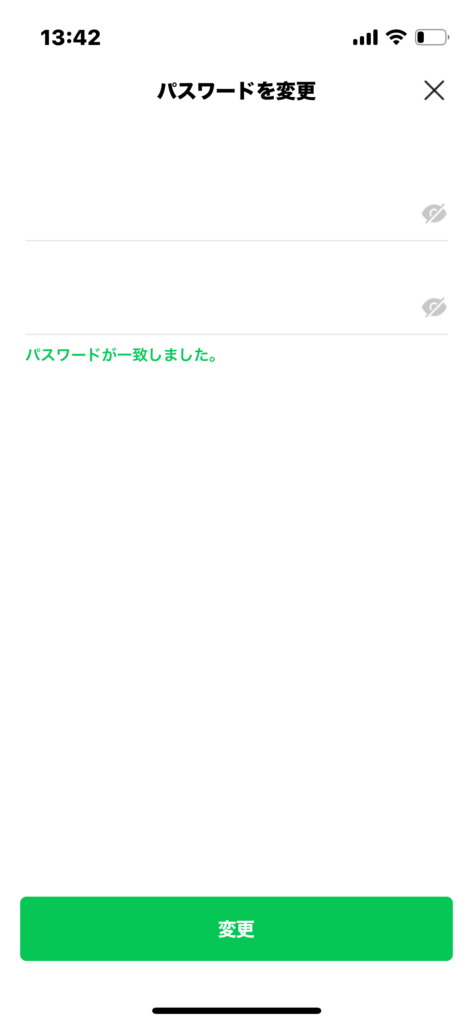 LINEアプリ パスワード変更画面