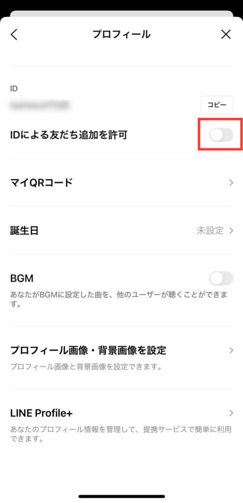 LINEのプロフィール画面