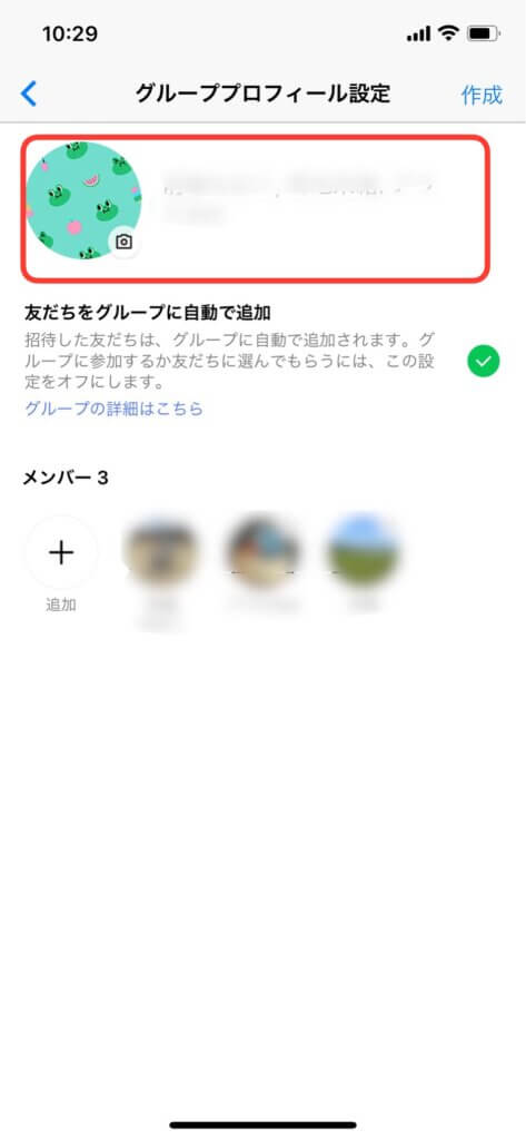 LINEグループプロフィールの画面
プロフィールアイコン設定