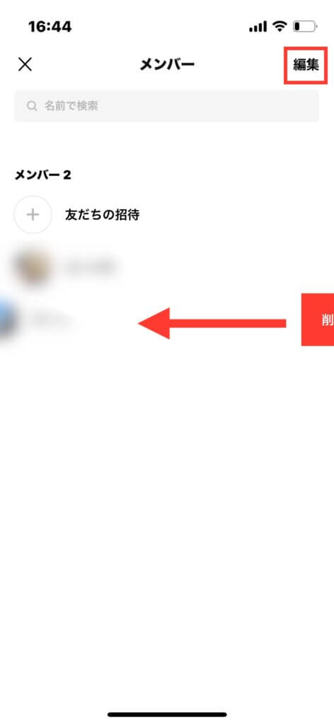 LINEアプリ グループメニューメンバー画面