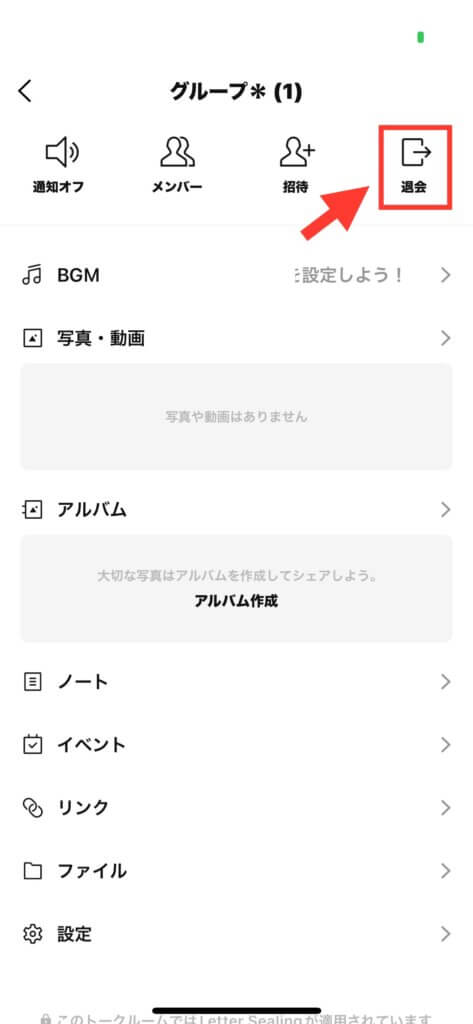 LINEアプリ メニュー画面