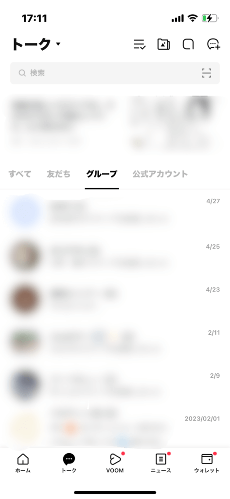 LINEアプリ トークリスト画面(グループ退会後)