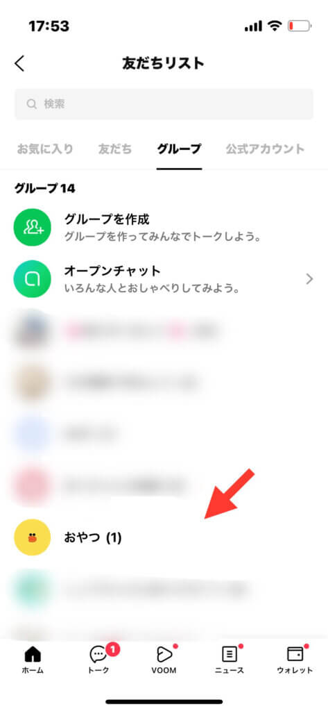 LINEアプリ 友達リスト画面(グループ退会後)