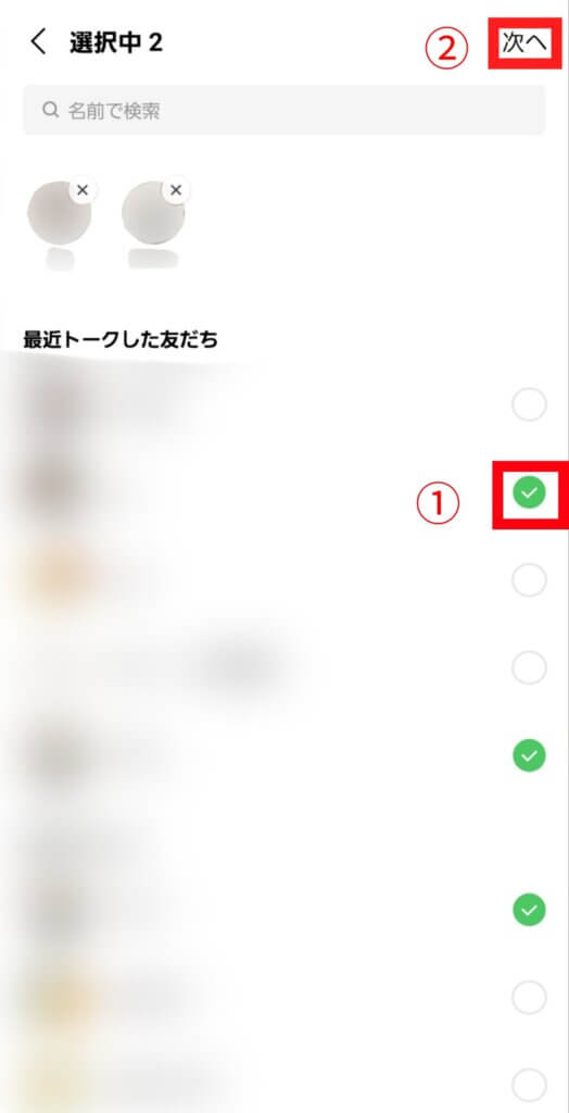 LINE・グループ友達選択画面