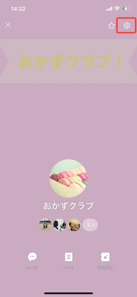 LINEグループプロフィールから設定