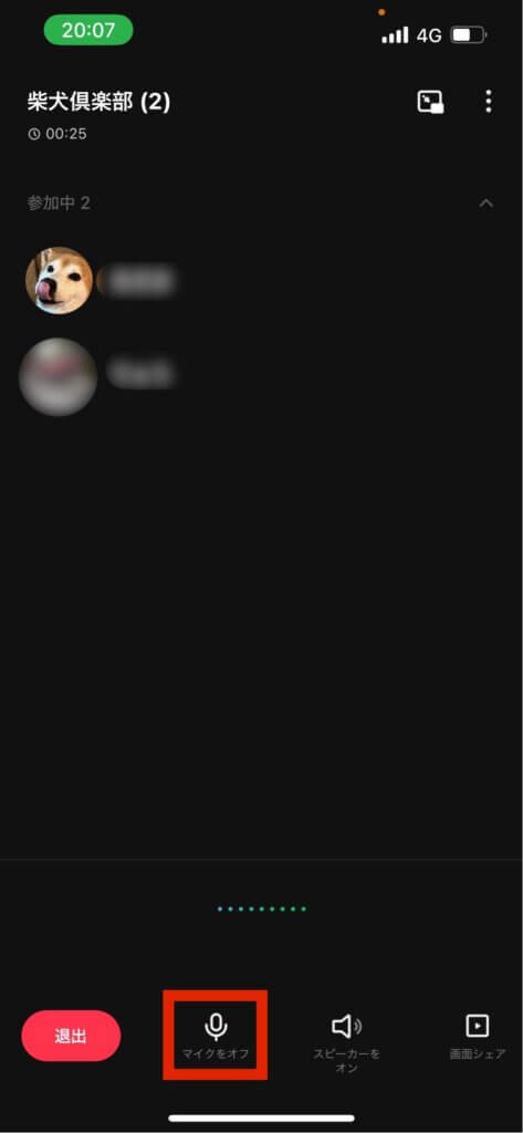 LINEグループ通話画面マイクをオフ選択