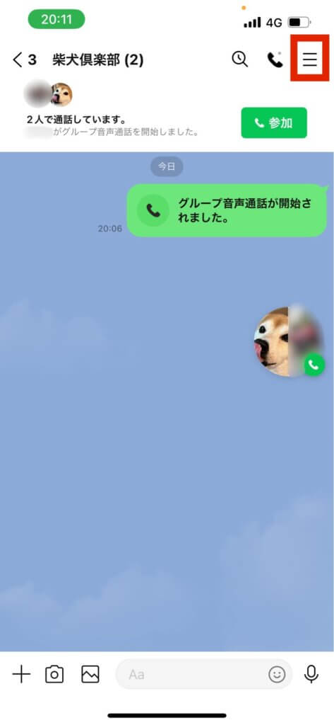 LINEグループトーク画面設定選択