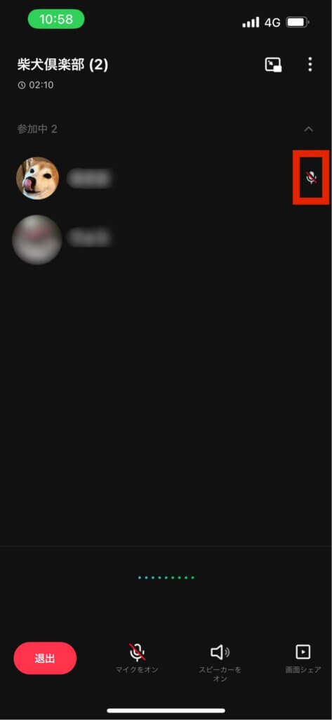 LINEグループ通話参加者一覧画面ミュート表示