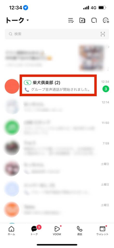 LINEトーク画面LINE グループ通話表示確認
