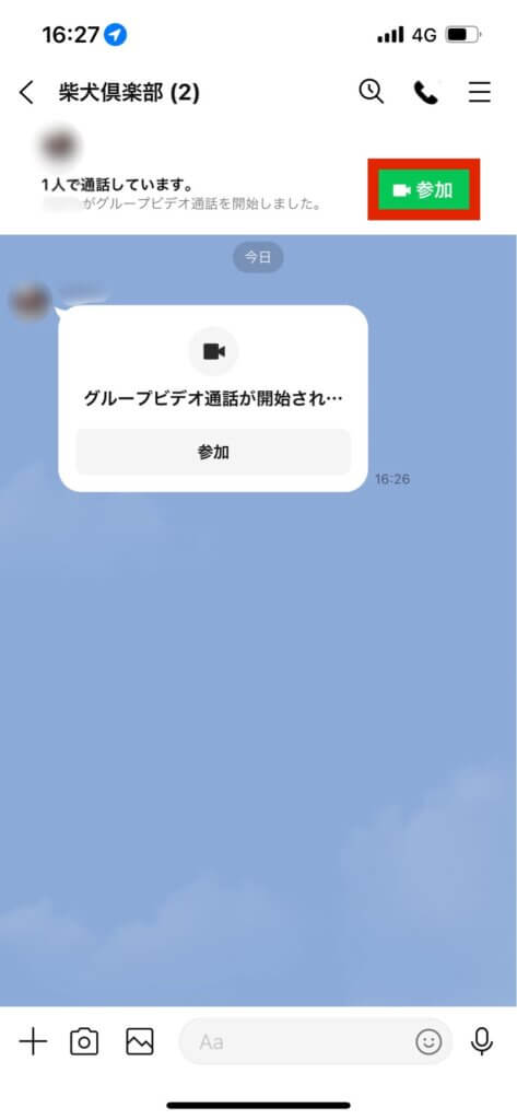 LINEグループ通話設定画面ビデオ通話参加選択