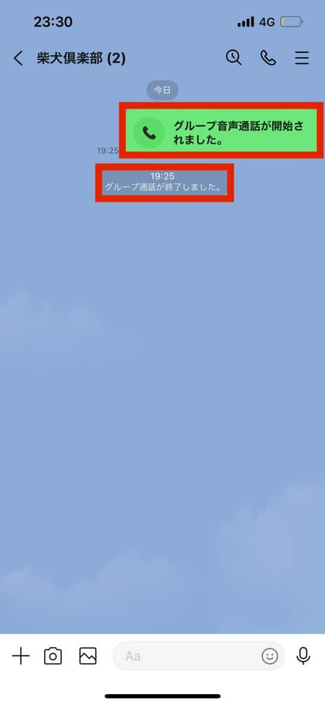 LINEグループトーク画面音声通話開始終了表示