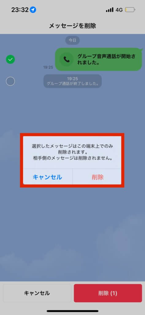 LINEグループトーク画面メッセージ削除表示