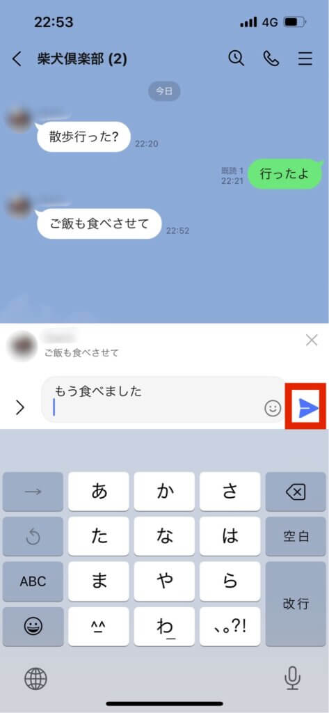 グループライントーク画面リプライメッセージ送信