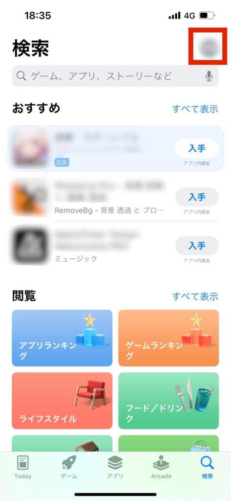 AppStoreホーム画面アイコン選択