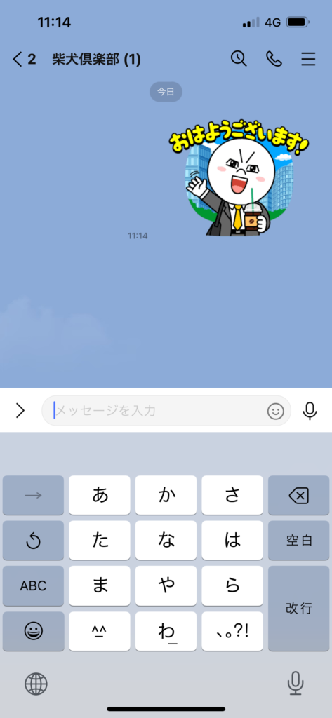 LINEトーク画面予測変換スタンプ送信表示