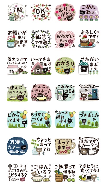 LINEスタンプナチュラルな家族連絡スタンプスタンプ一覧画面