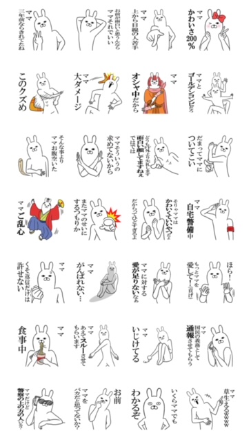 LINEスタンプママが使う面白スタンプ9スタンプ一覧画面