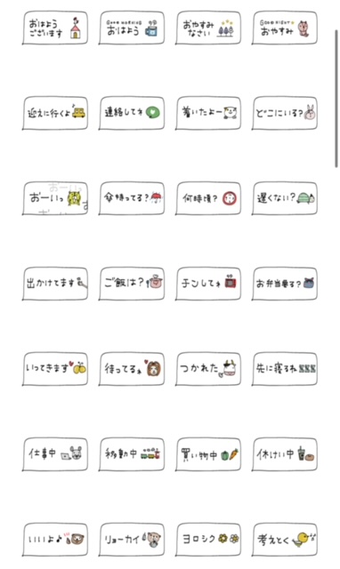 mottoの省スペスタンプ家族連絡用スタンプ一覧画面