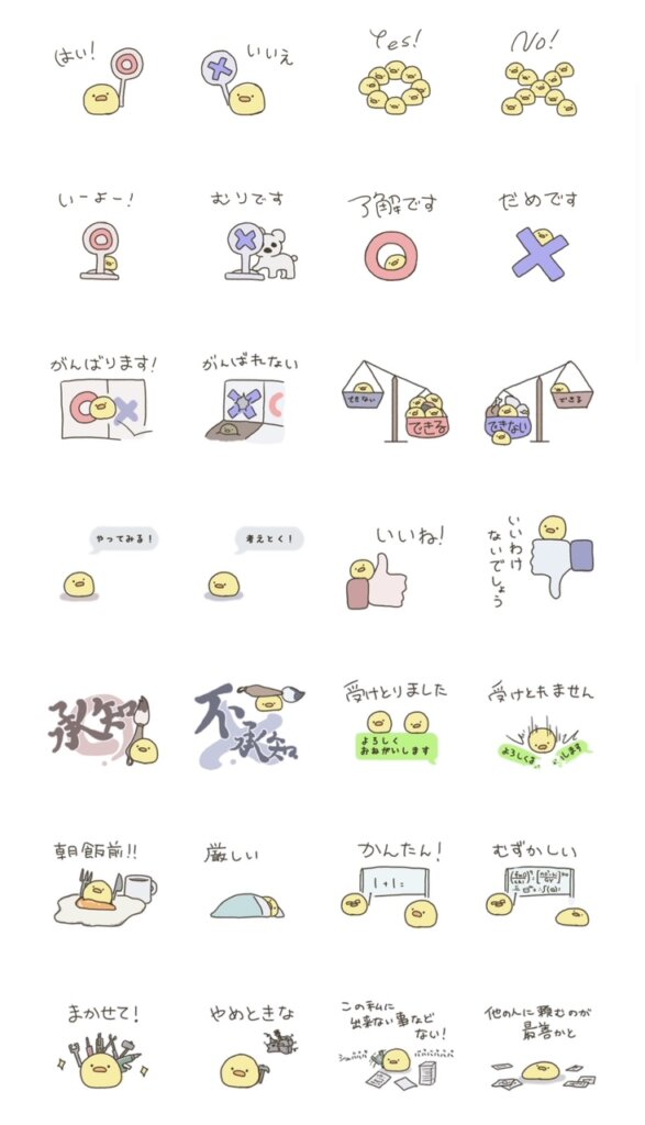 LINEスタンプふちのひよこ何か頼まれたとき用スタンプ一覧画面