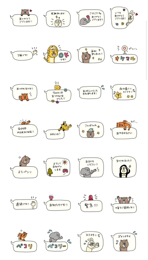 LINEスタンプMALSの気持ちを伝えるフシギスタンプスタンプ一覧画面