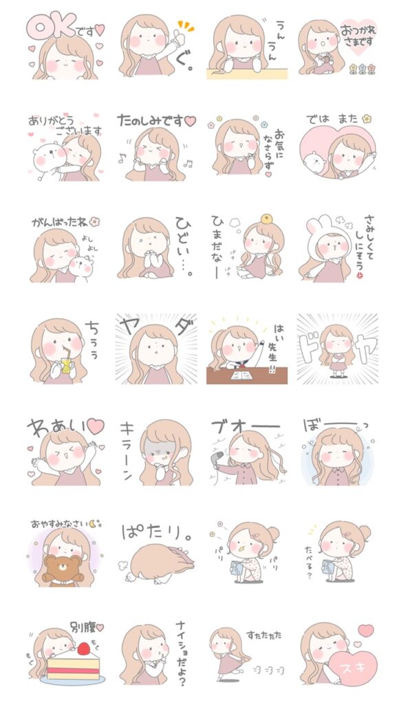 LINEスタンプゆるかわいいくすみカラーの女の子スタンプ一覧画面