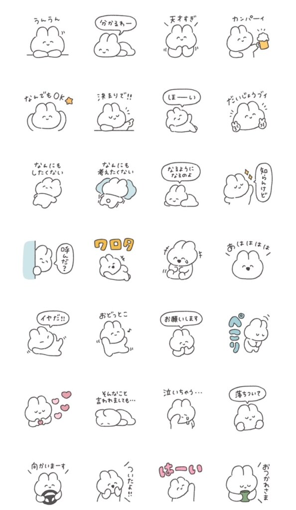 LINEスタンプゆる～いうさちゃんスタンプ一覧画面